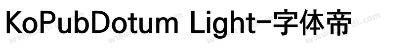 KoPubDotum Light字体转换